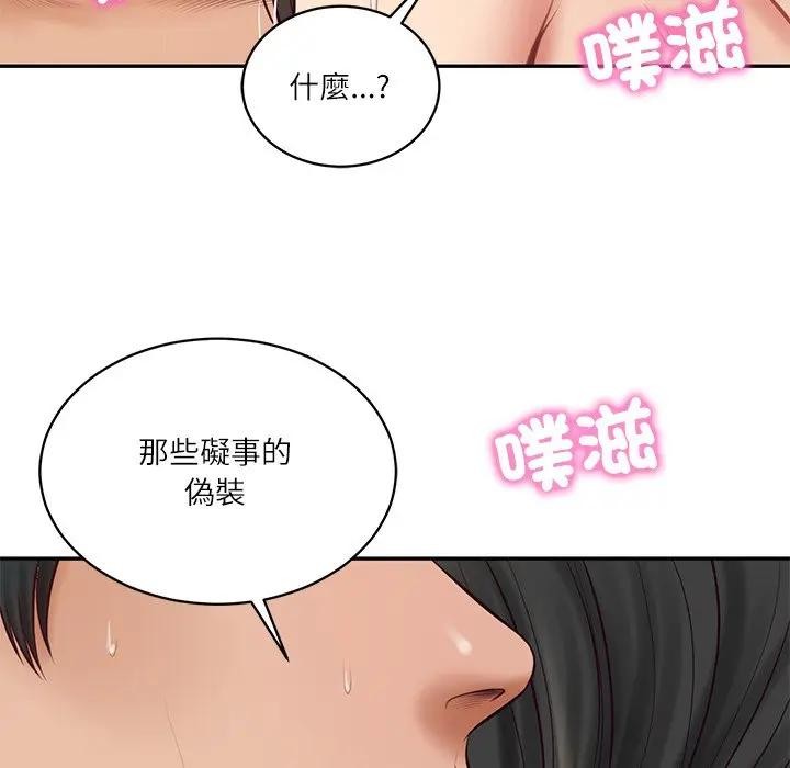 财阀家的女婿第65話
