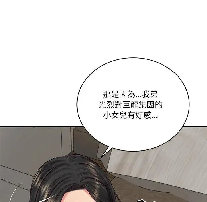 财阀家的女婿第65話