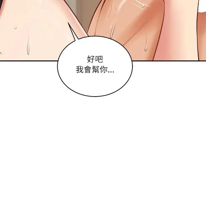 财阀家的女婿第65話