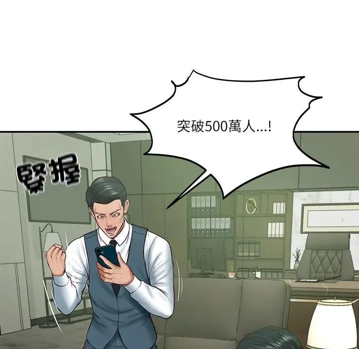 财阀家的女婿第65話