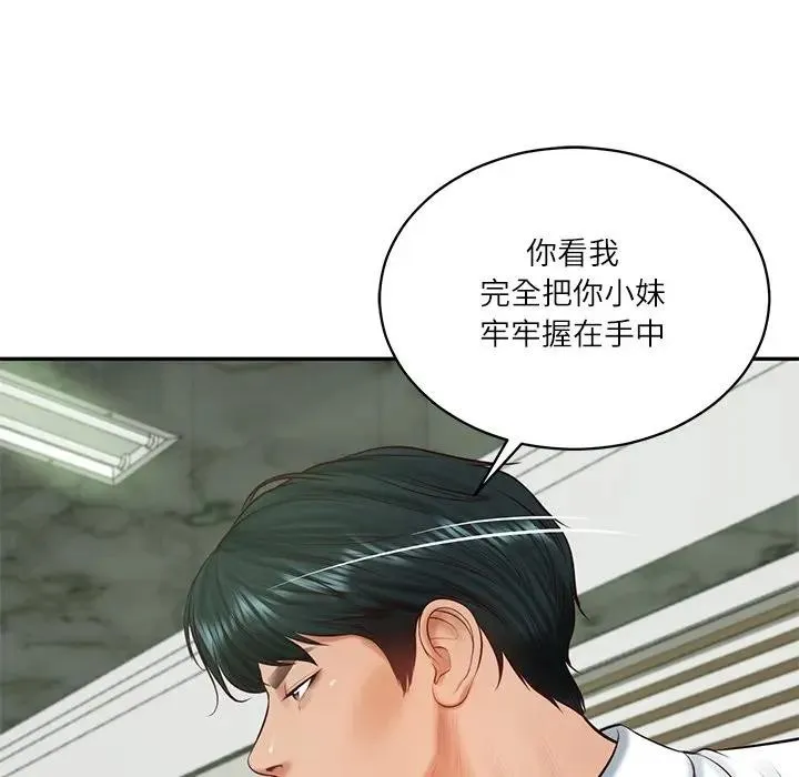 财阀家的女婿第65話