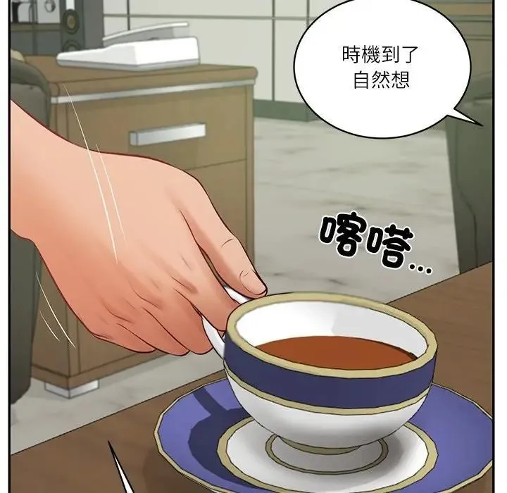 财阀家的女婿第65話