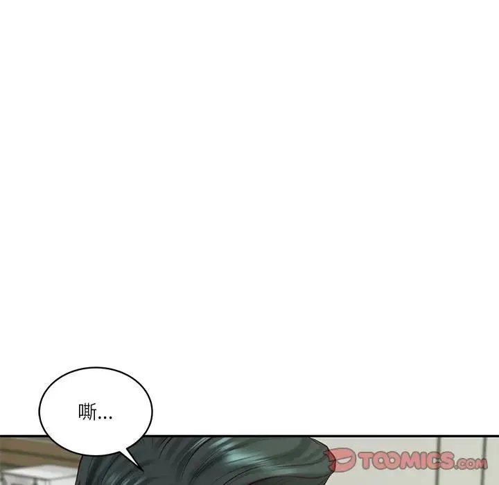 财阀家的女婿第65話