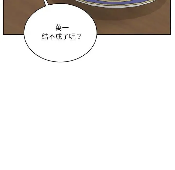 财阀家的女婿第65話