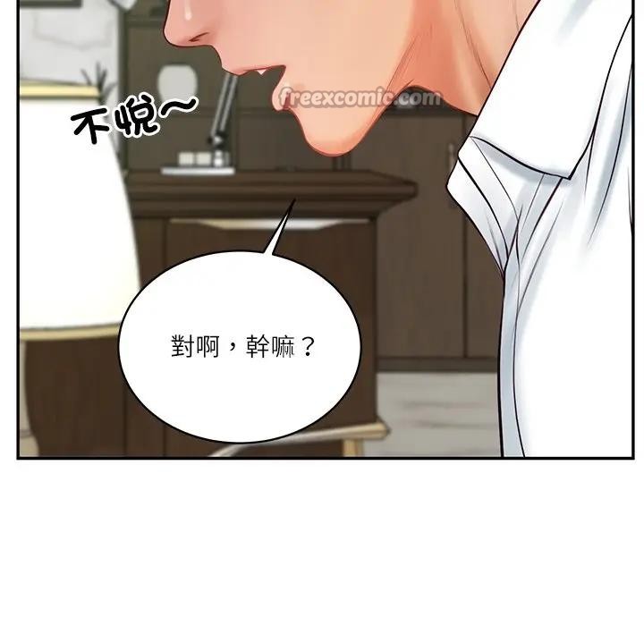 财阀家的女婿第65話