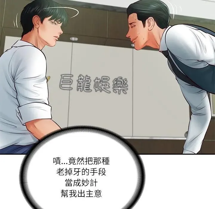 财阀家的女婿第65話