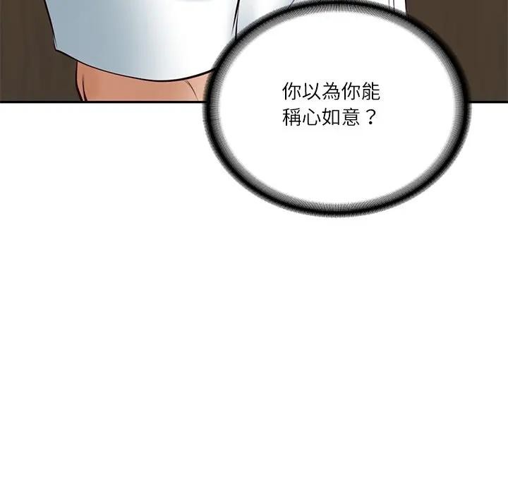 财阀家的女婿第65話