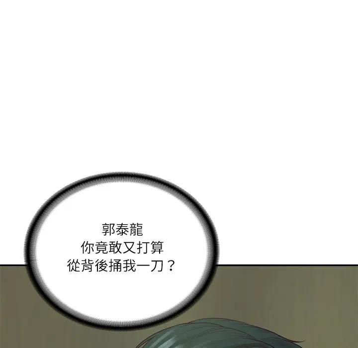 财阀家的女婿第66話