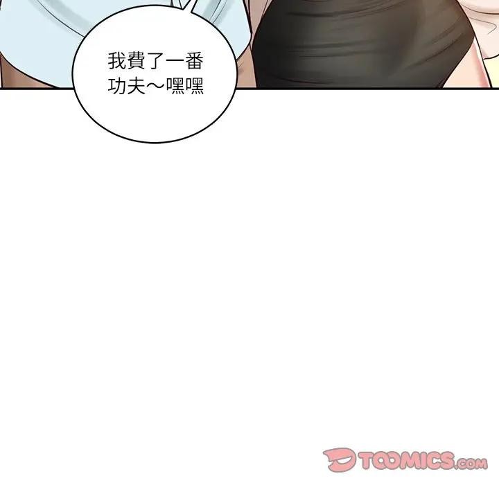 财阀家的女婿第66話