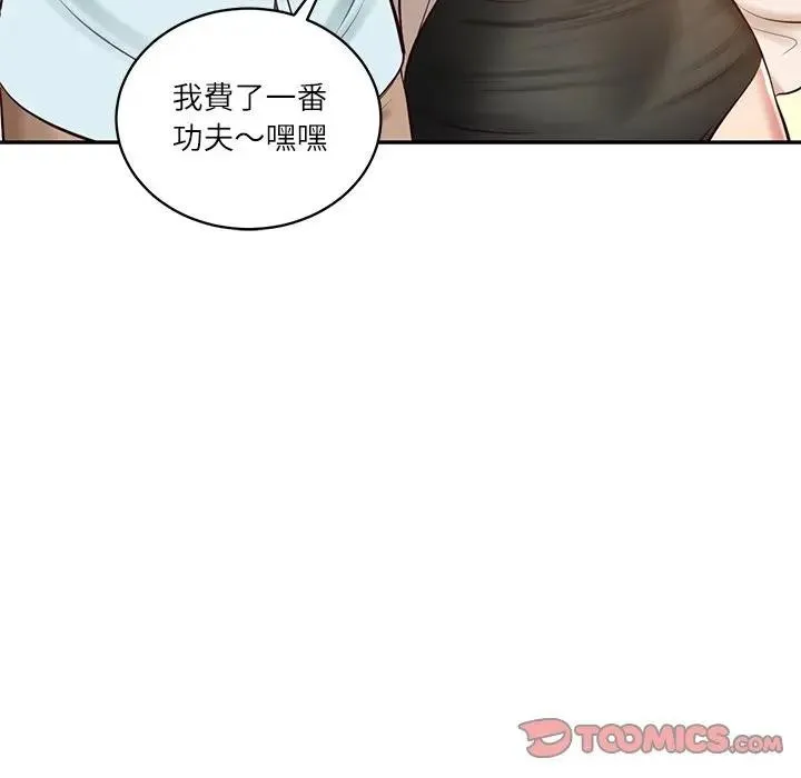 财阀家的女婿第66話