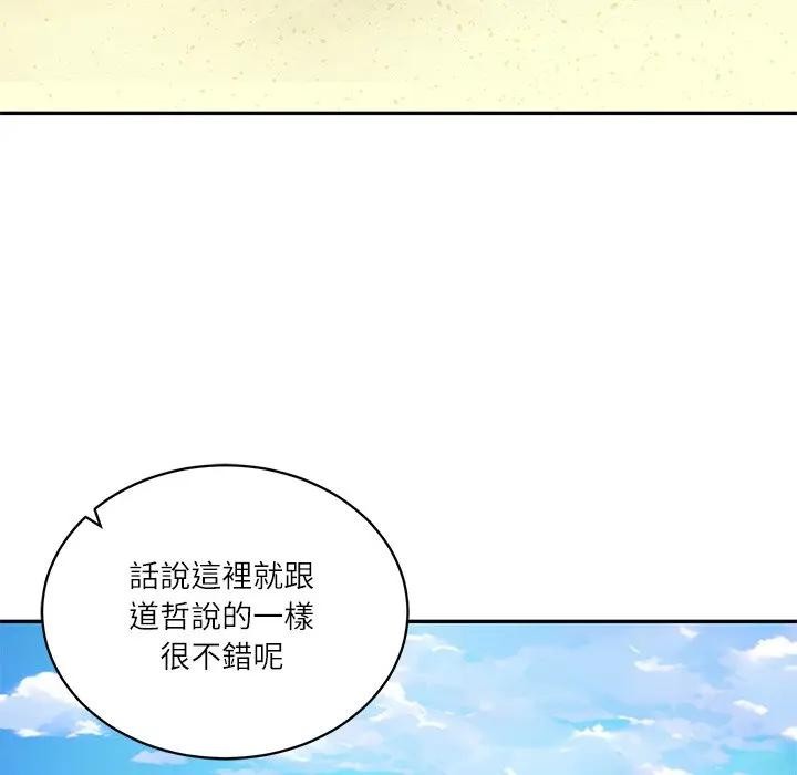 财阀家的女婿第66話