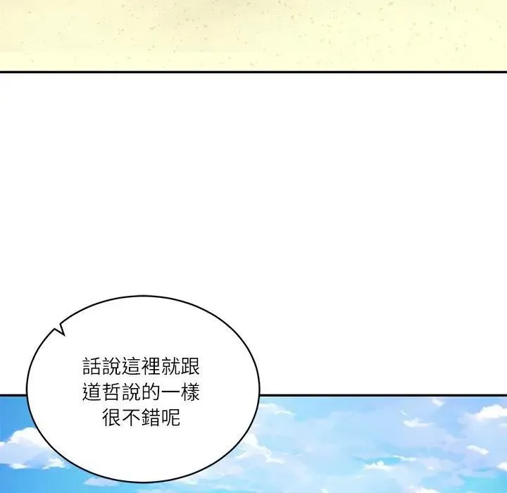 财阀家的女婿第66話