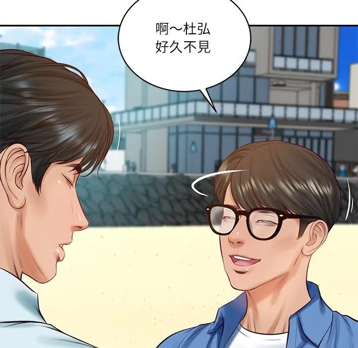 财阀家的女婿第66話