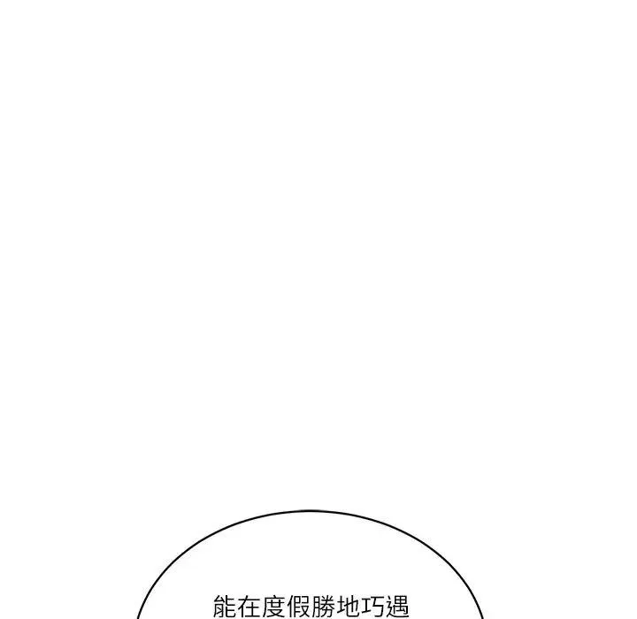 财阀家的女婿第66話