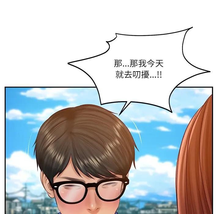 财阀家的女婿第66話