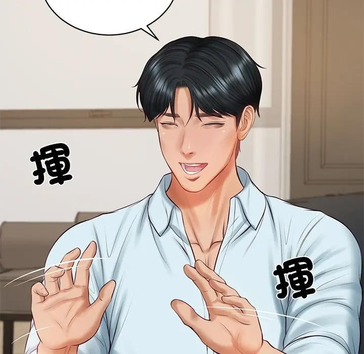 财阀家的女婿第66話