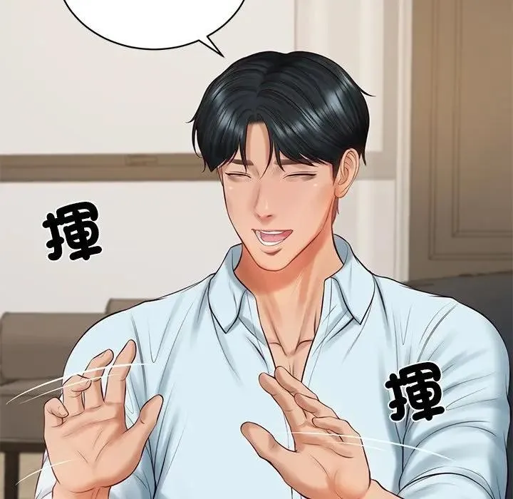 财阀家的女婿第66話