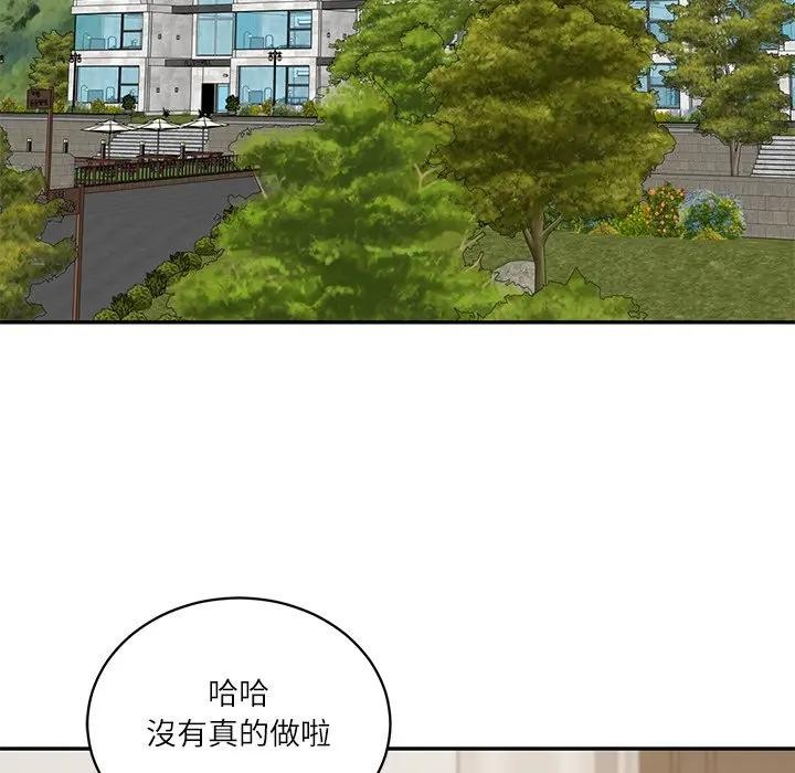 财阀家的女婿第66話