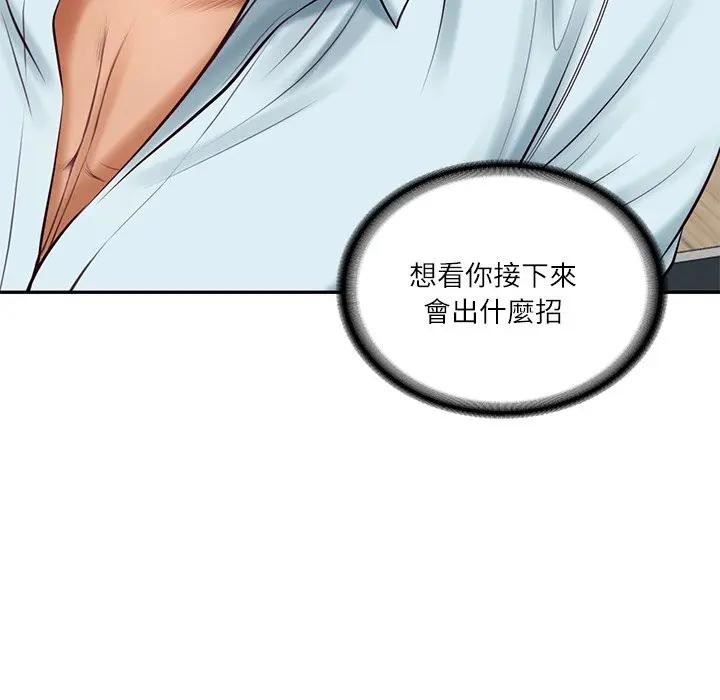 财阀家的女婿第66話