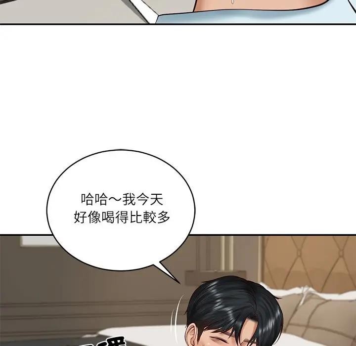 财阀家的女婿第66話