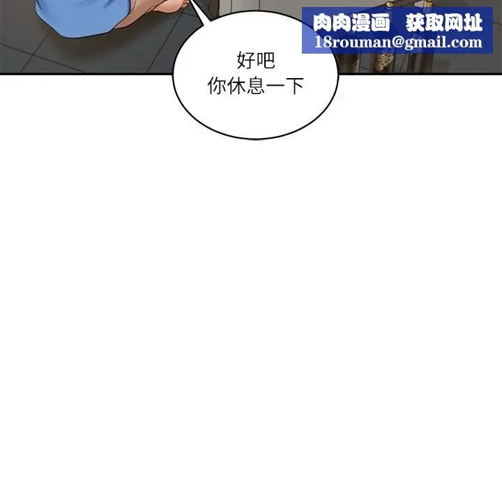 财阀家的女婿第66話
