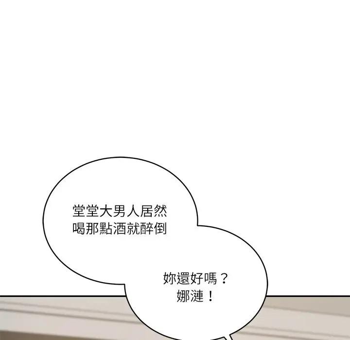 财阀家的女婿第66話