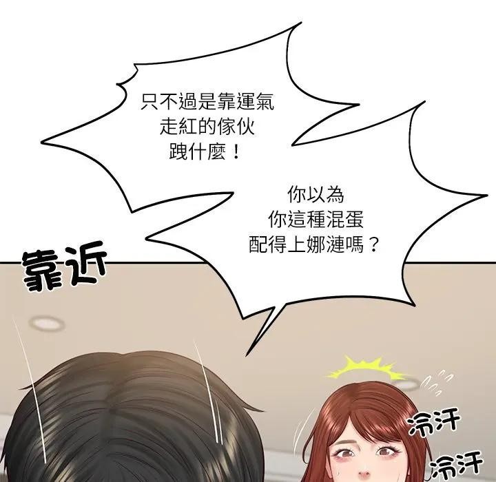 财阀家的女婿第66話