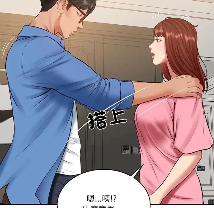 财阀家的女婿第66話