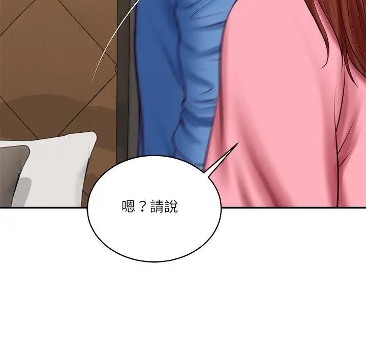 财阀家的女婿第66話