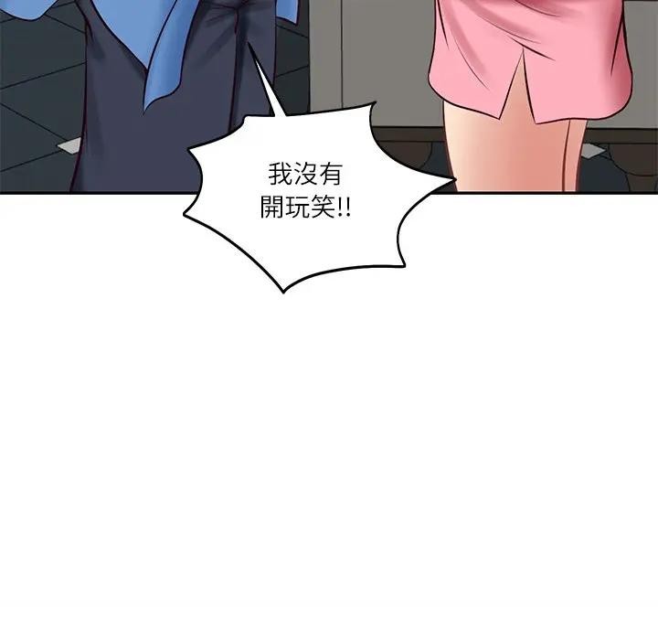 财阀家的女婿第66話