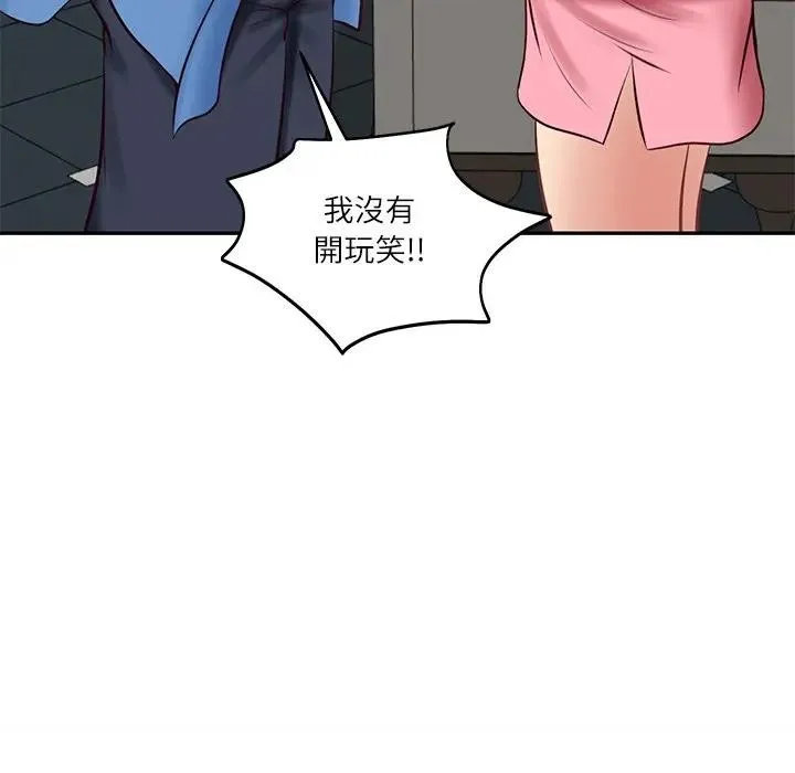 财阀家的女婿第66話
