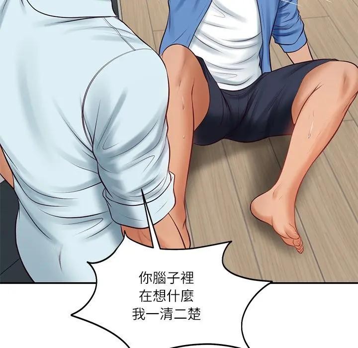 财阀家的女婿第66話