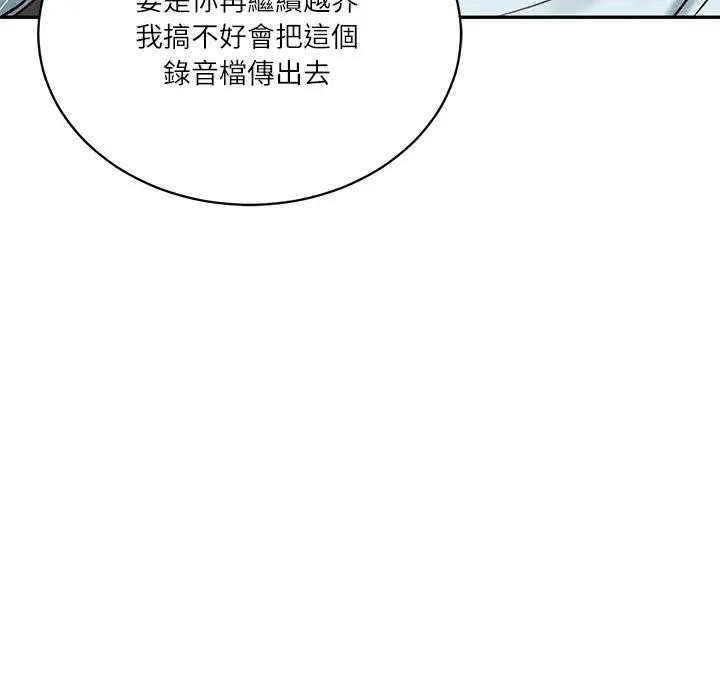 财阀家的女婿第66話