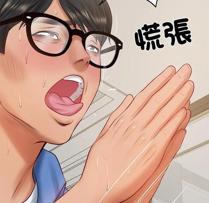 财阀家的女婿第66話