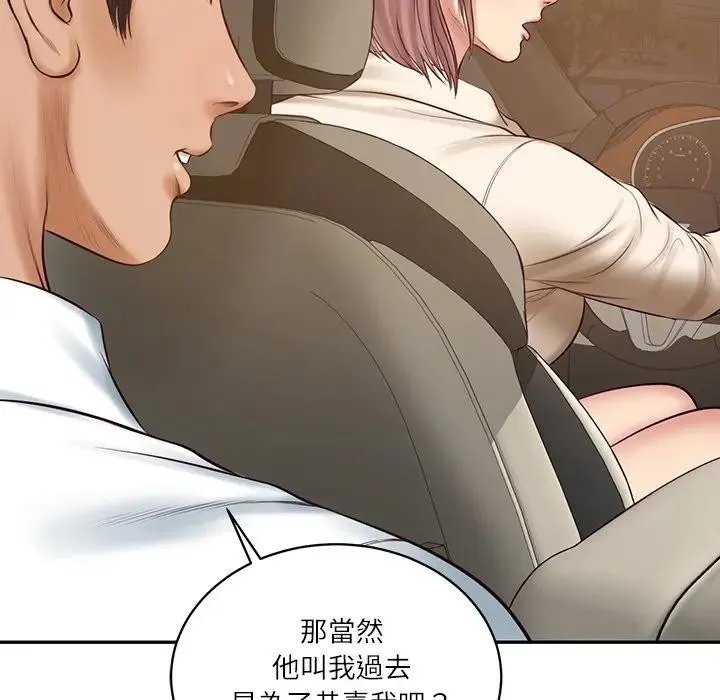财阀家的女婿第66話