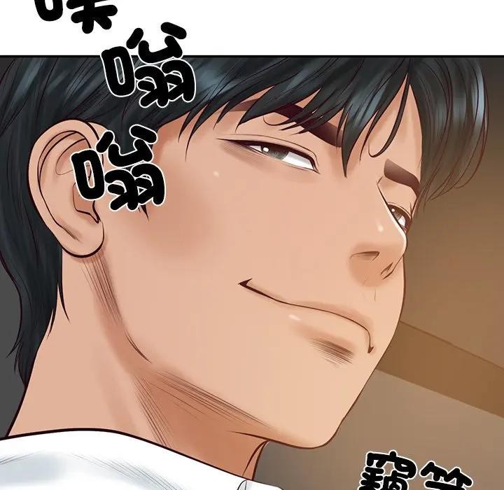 财阀家的女婿第67話