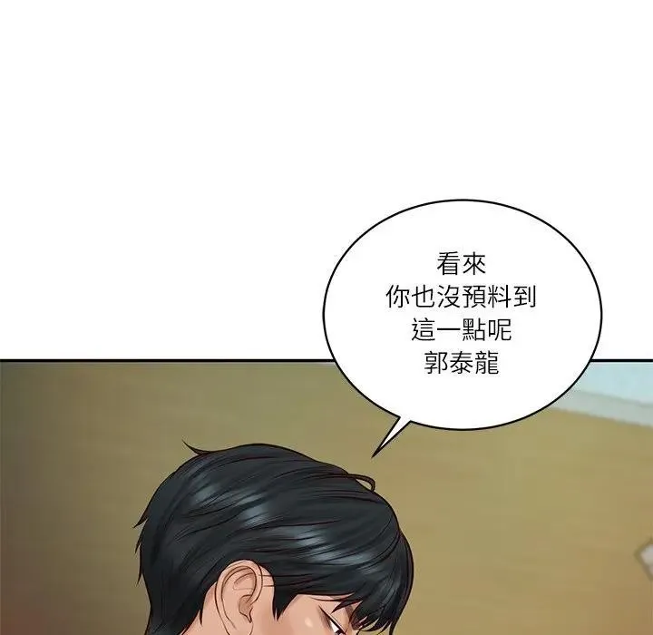 财阀家的女婿第67話