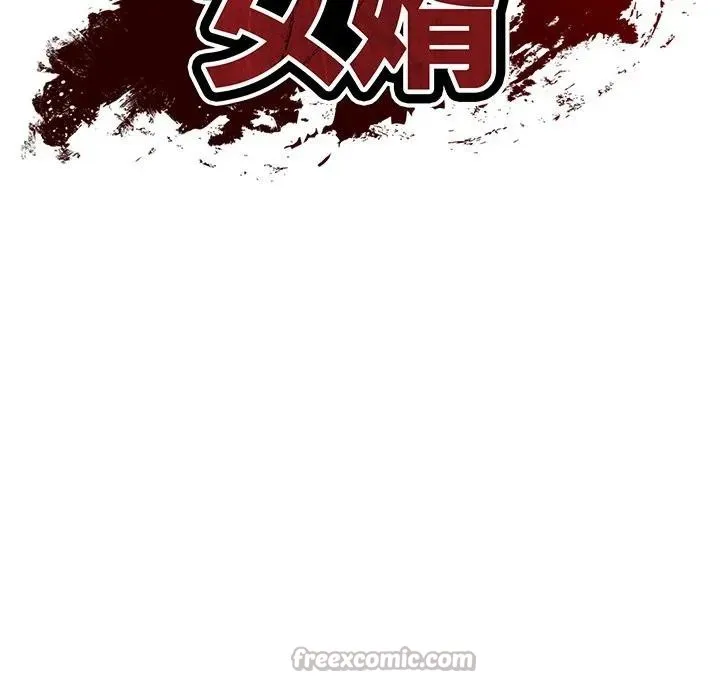 财阀家的女婿第67話