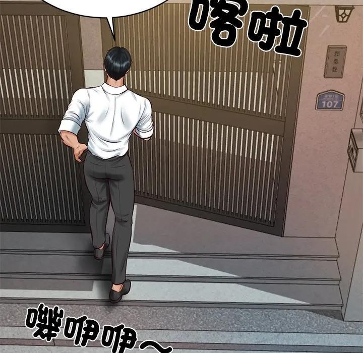 财阀家的女婿第67話