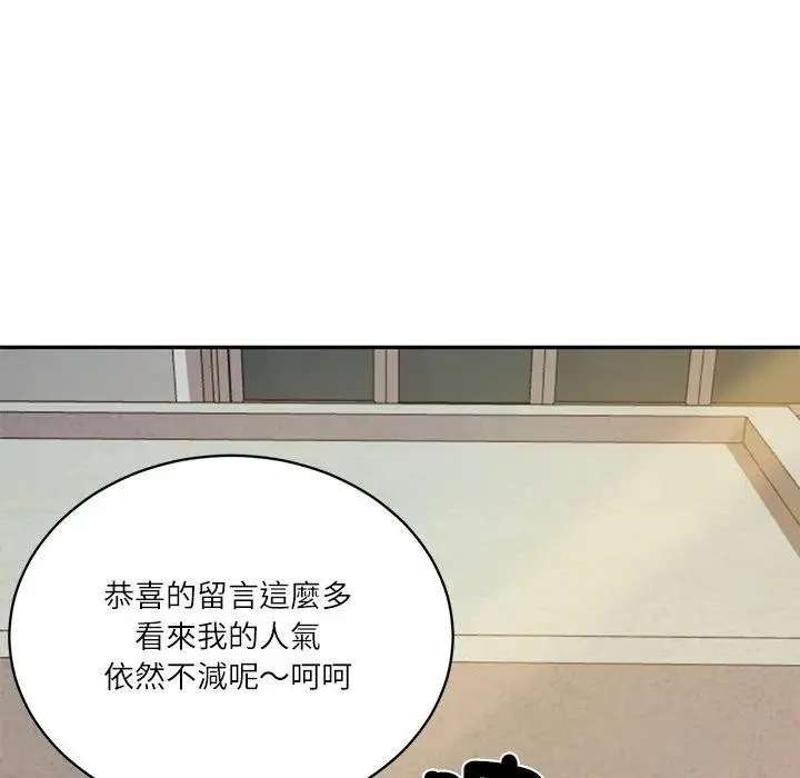 财阀家的女婿第67話