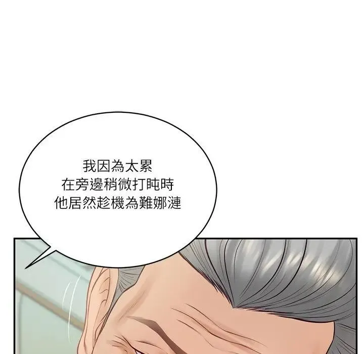 财阀家的女婿第67話