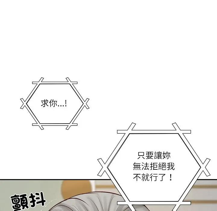 财阀家的女婿第67話