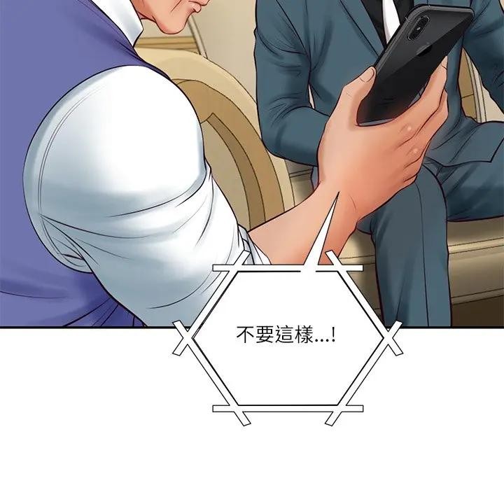 财阀家的女婿第67話