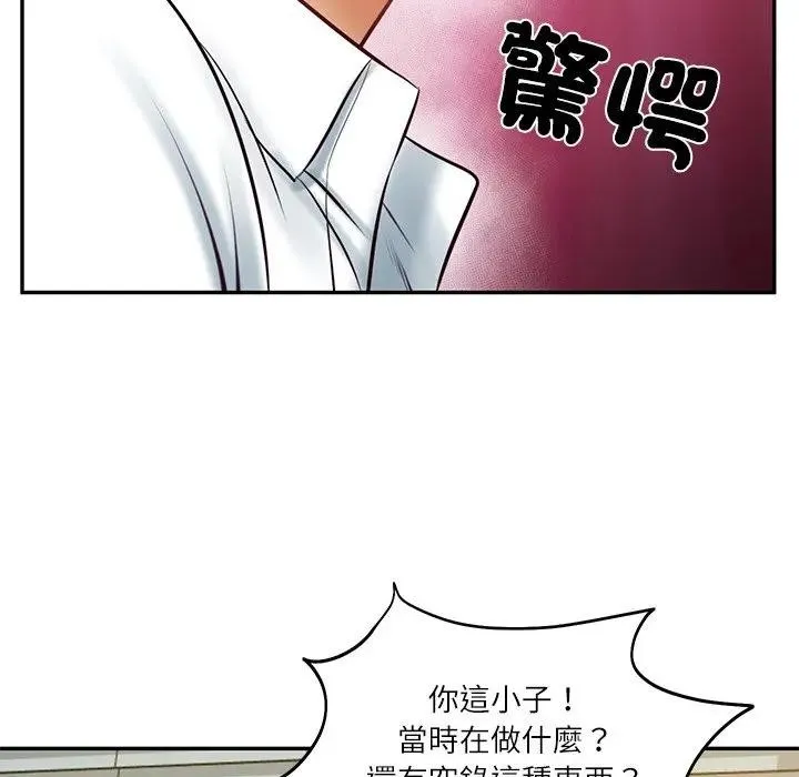 财阀家的女婿第67話