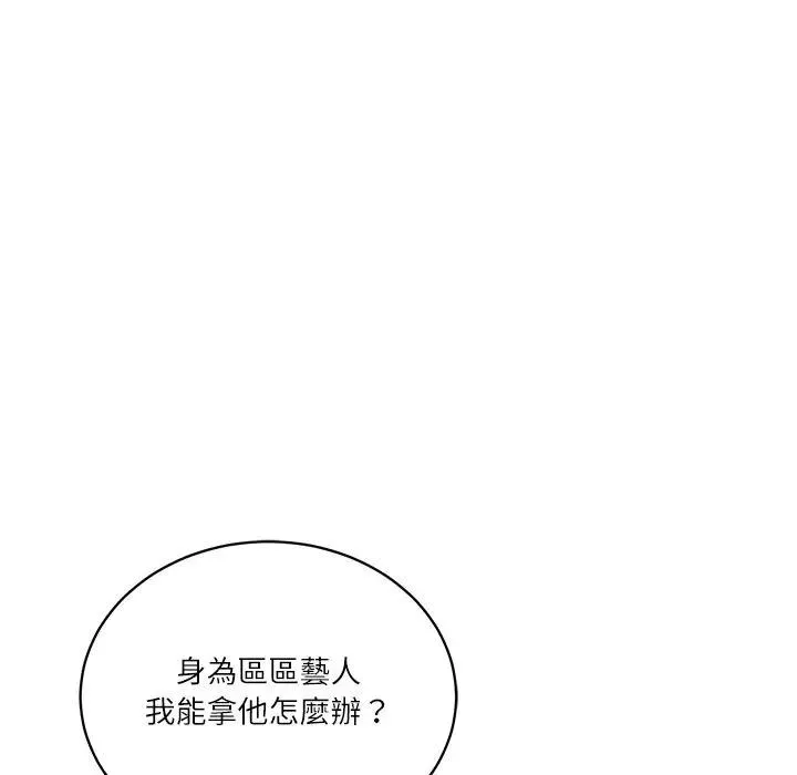 财阀家的女婿第67話