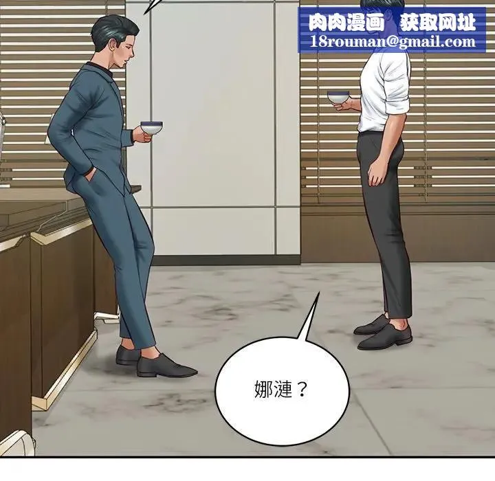 财阀家的女婿第67話
