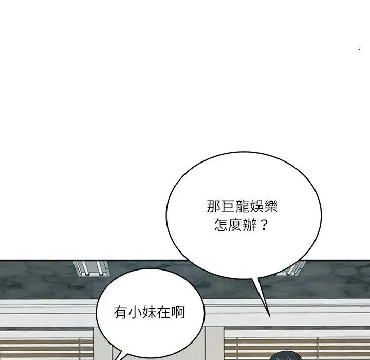 财阀家的女婿第67話