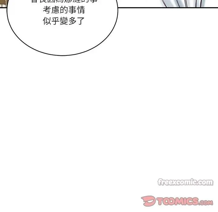 财阀家的女婿第67話