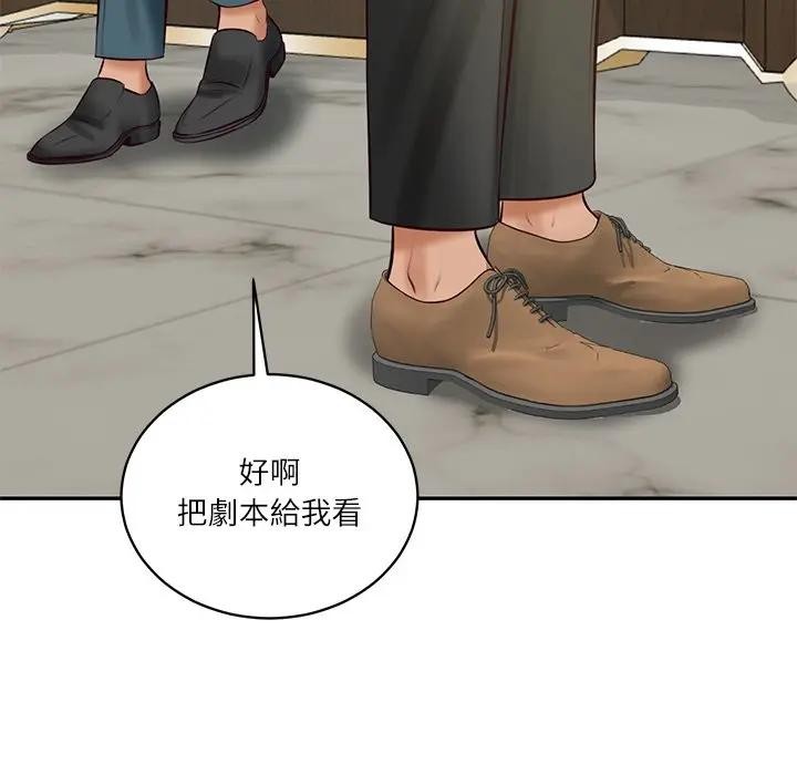 财阀家的女婿第67話