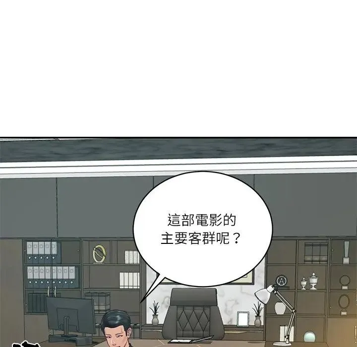 财阀家的女婿第67話